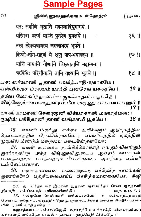sivapuranam lyrics tamil meaning